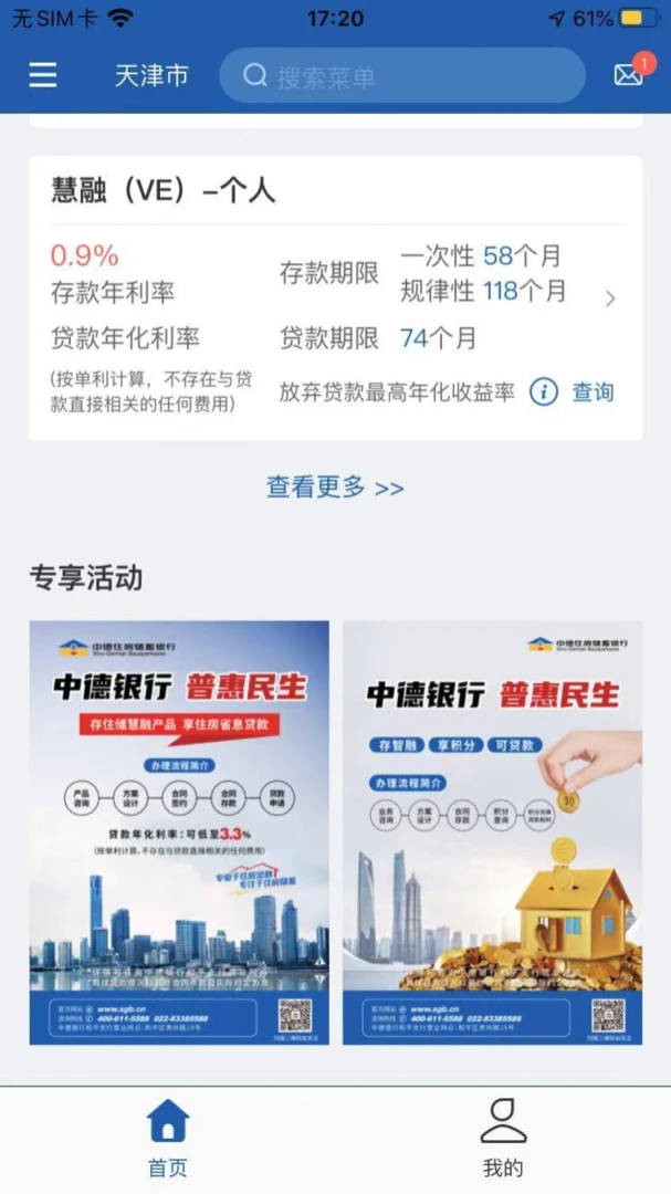 应用截图 5