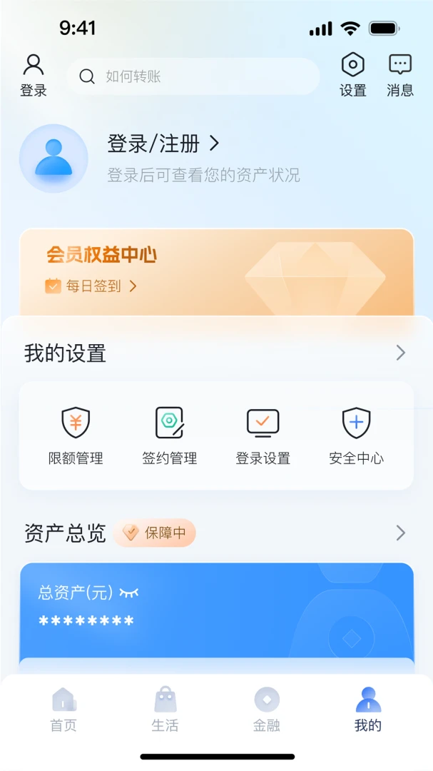 应用截图 4