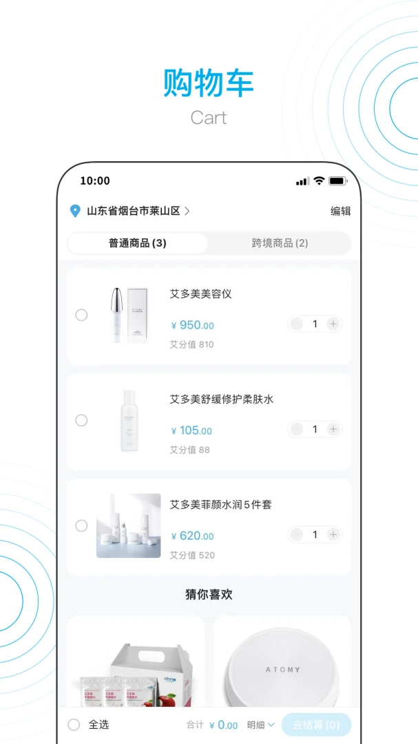 应用截图 1