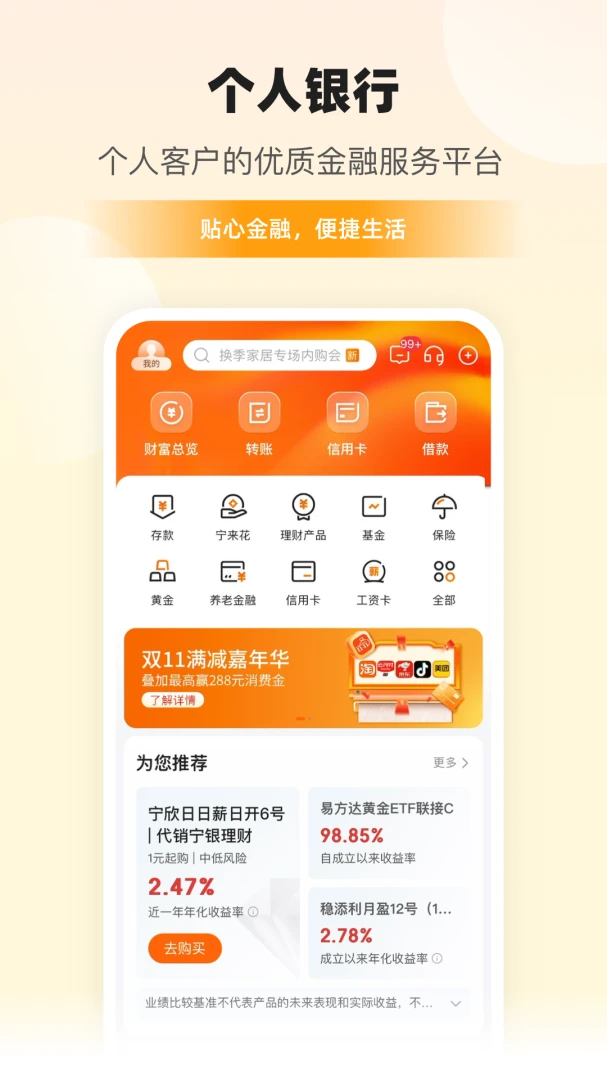 应用截图 1