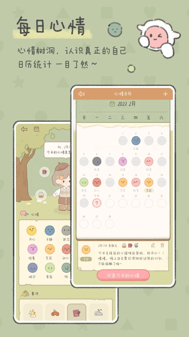 应用截图 5