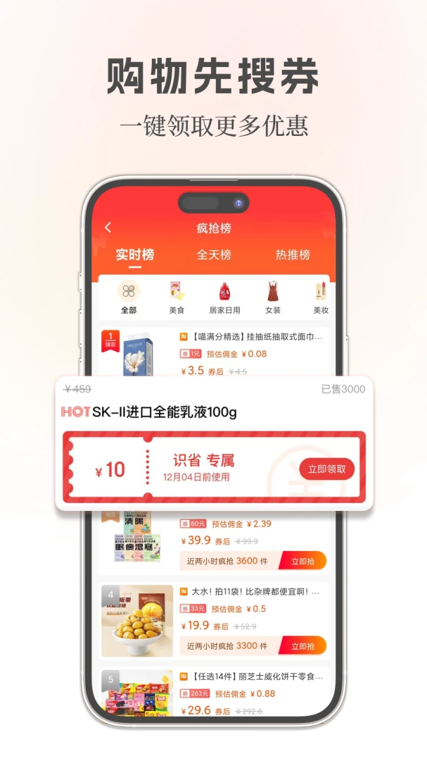 应用截图 4