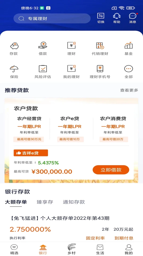 应用截图 3
