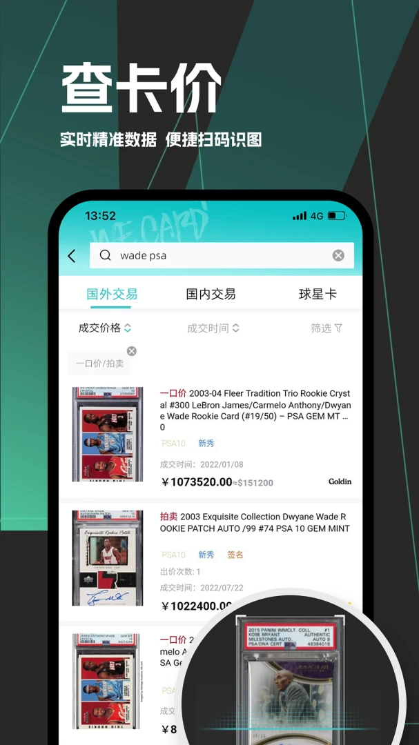 应用截图 2