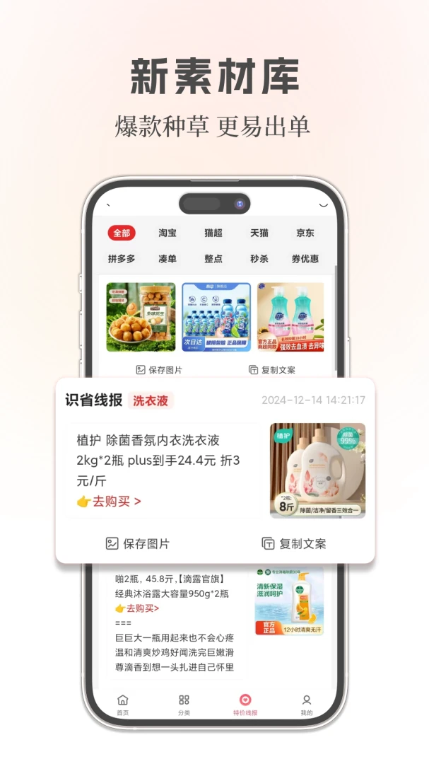 应用截图 2