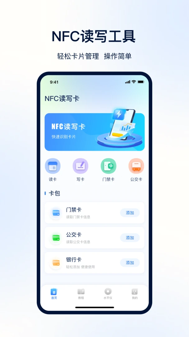应用截图 1