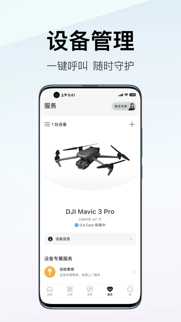 应用截图 1