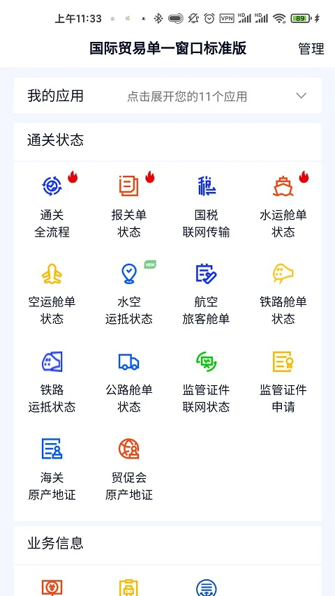 应用截图 2