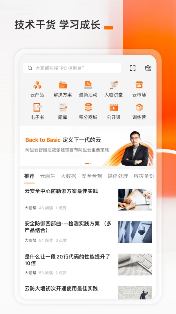 应用截图 1
