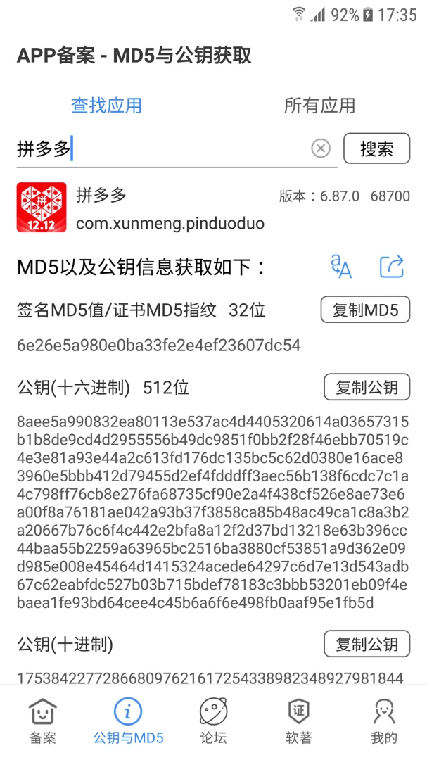 应用截图 2