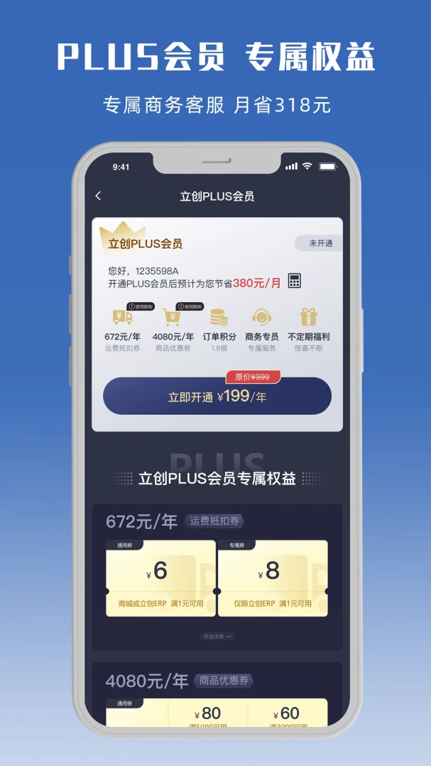 应用截图 3