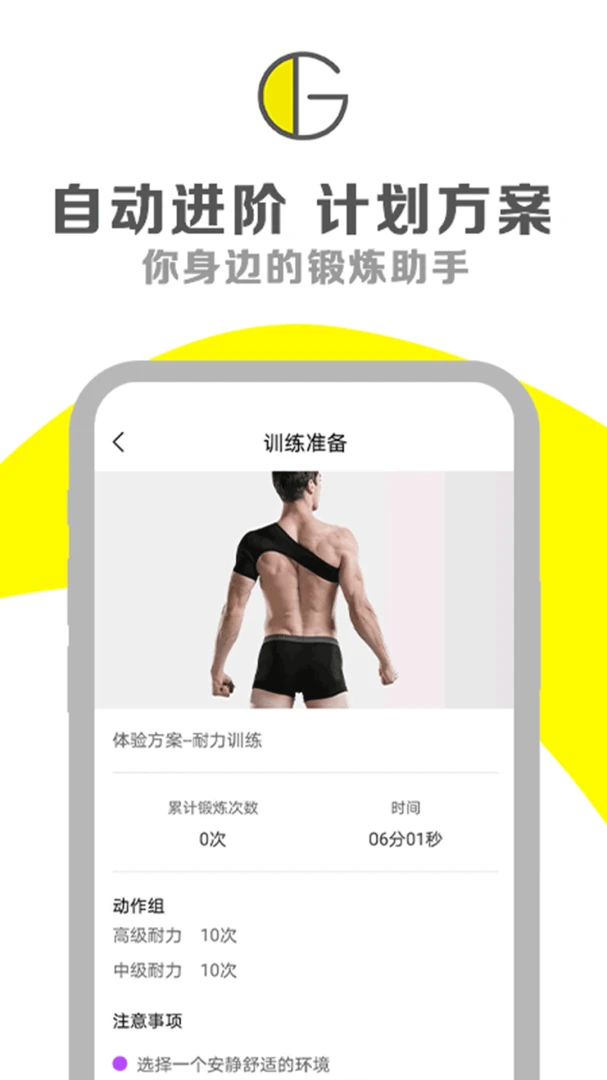 G动截图