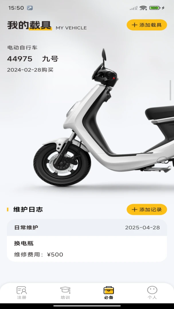 外卖跑腿众包应用截图