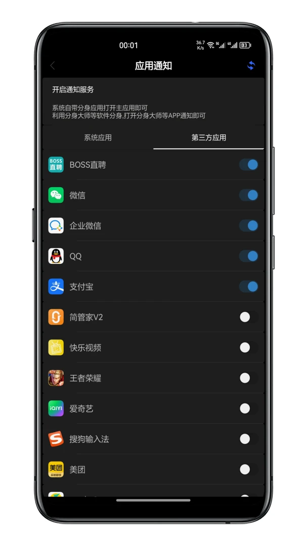 通知呼吸灯应用截图