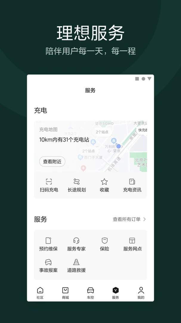 应用截图 5