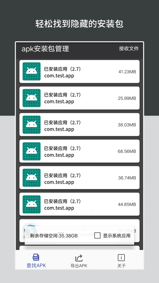 应用截图 1