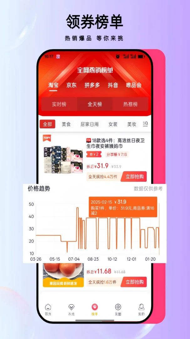 应用截图 4