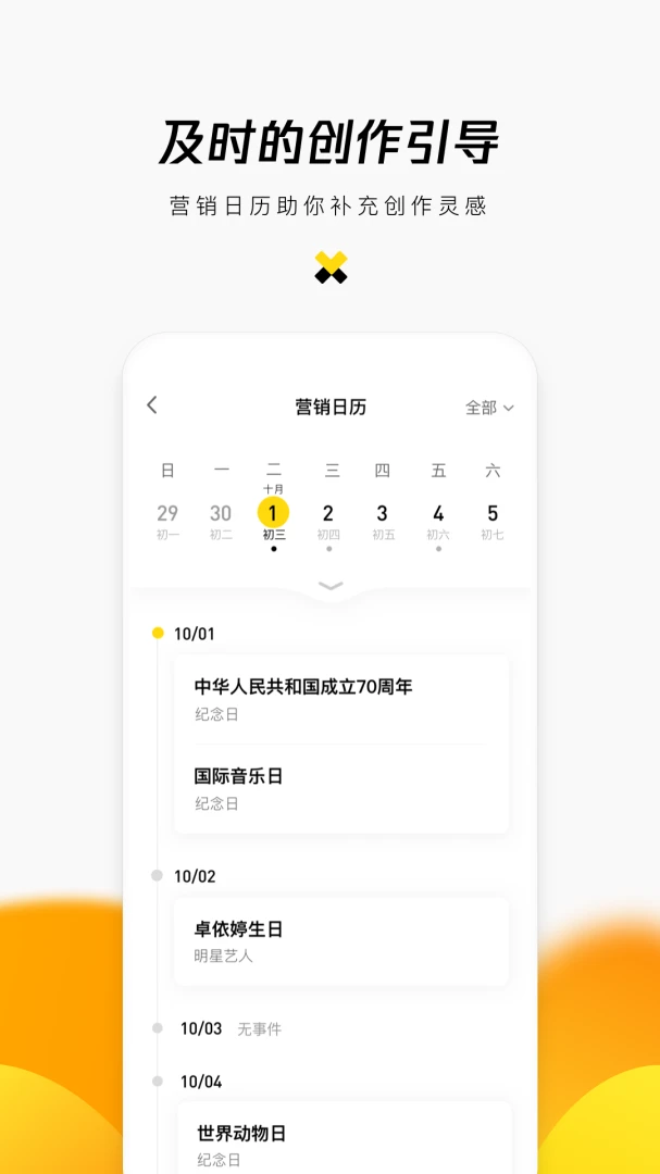 应用截图 3