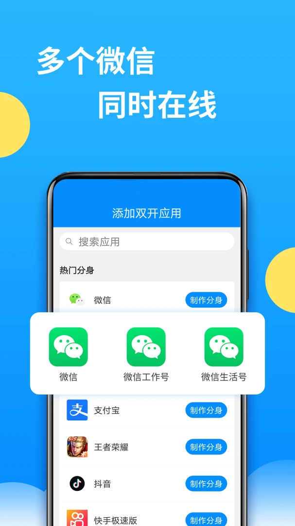 应用截图 3