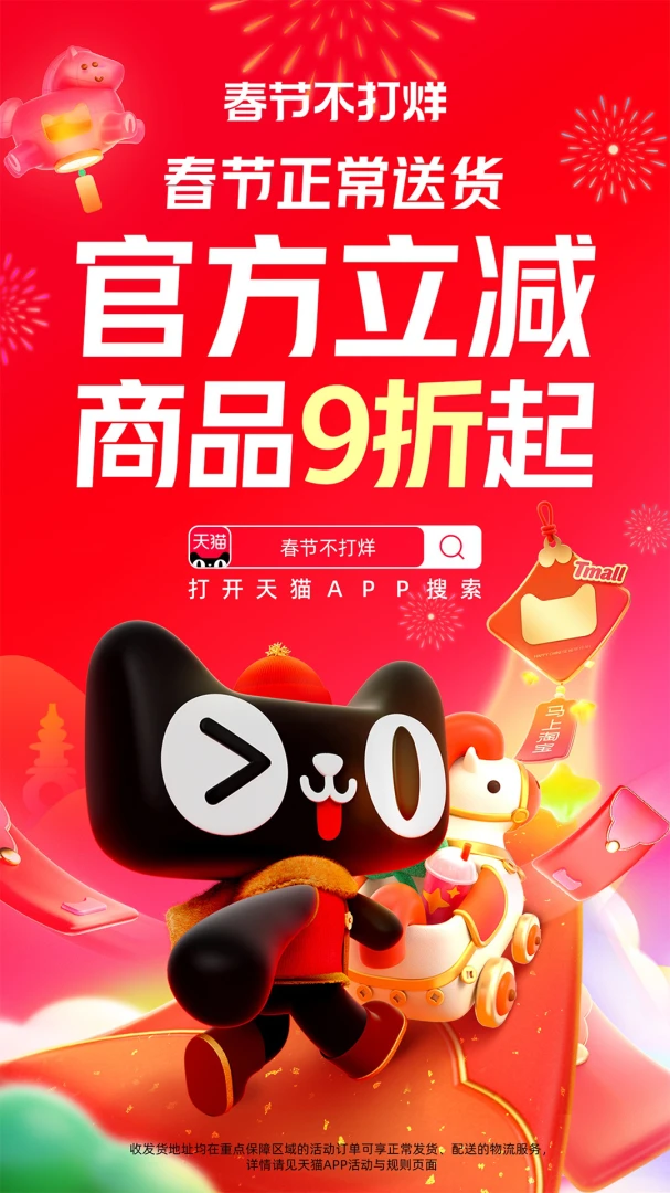 天猫截图