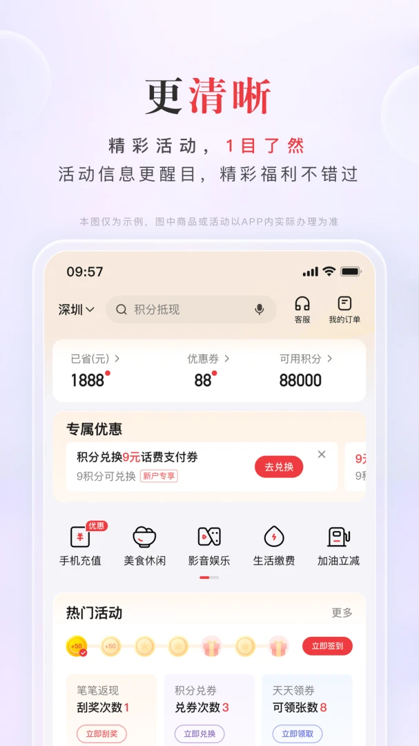 应用截图 4