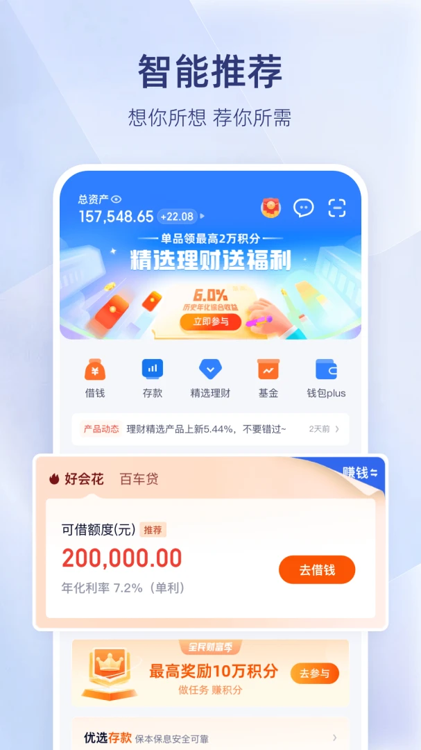 应用截图 2