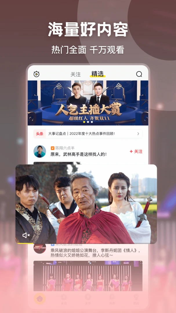 应用截图 1