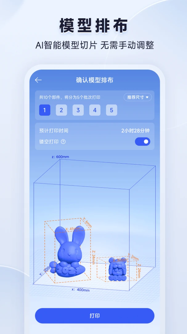 应用截图 5