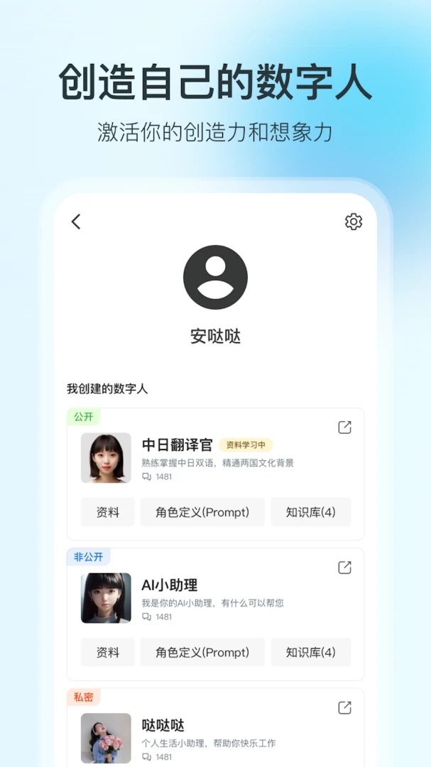 应用截图 4