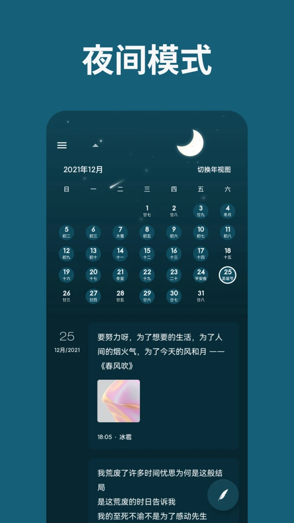 应用截图 5