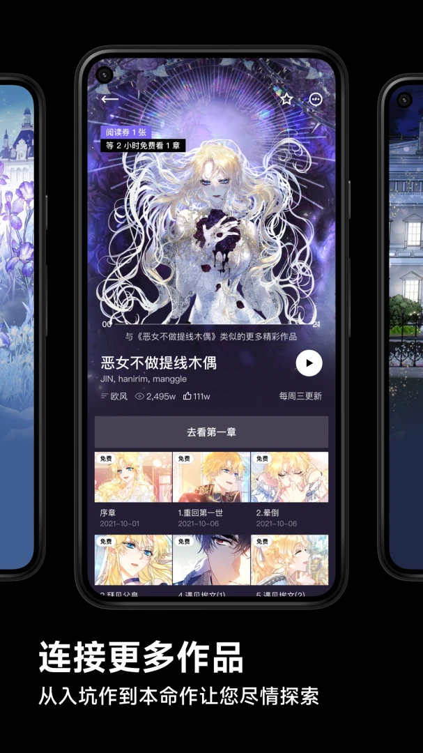 应用截图 3
