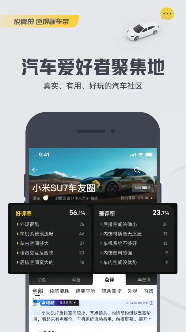 应用截图 5