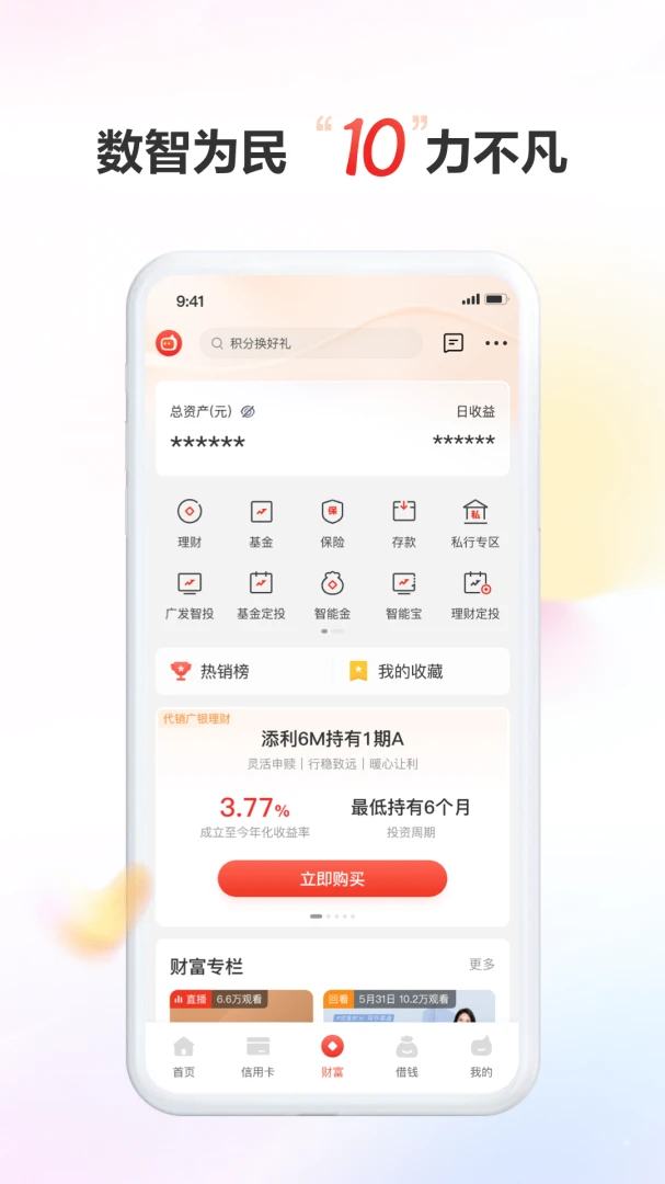 应用截图 4