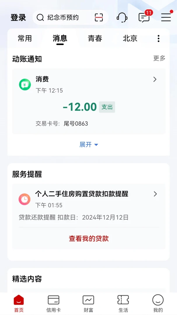 应用截图 1