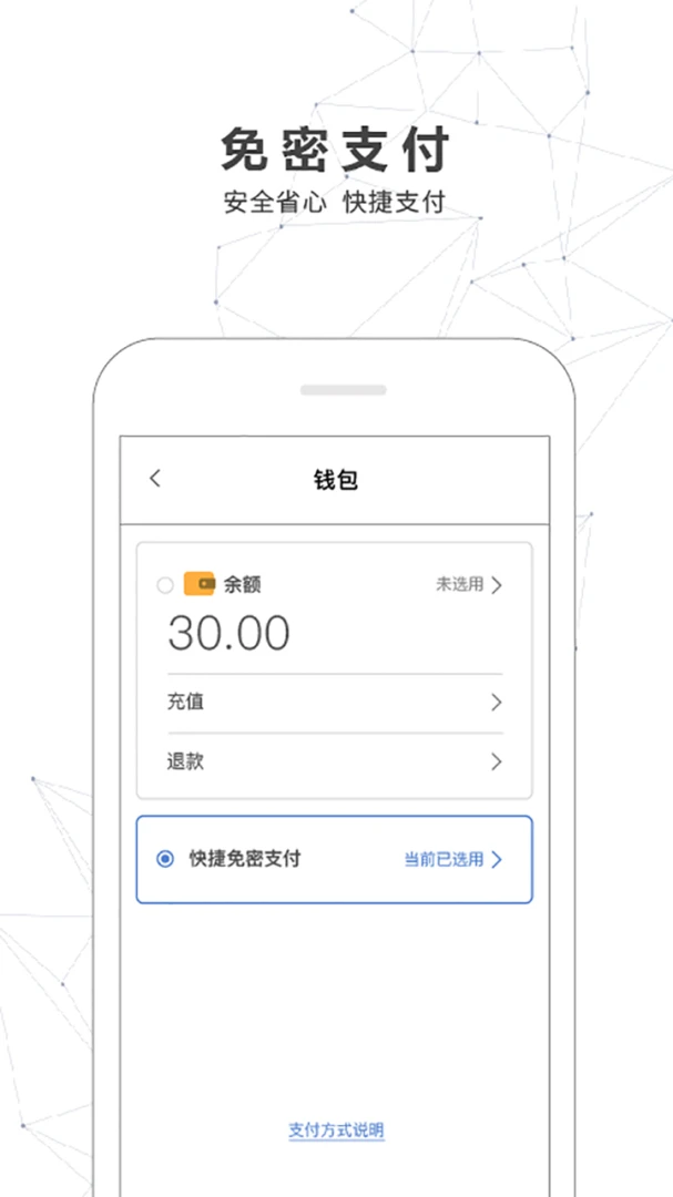 南宁轨道交通截图
