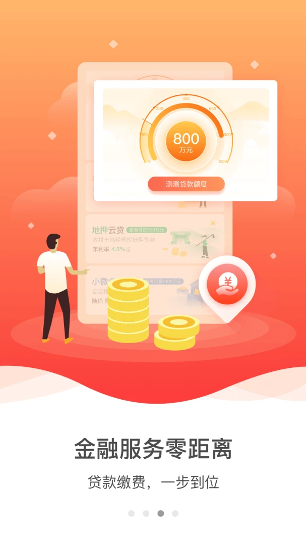 应用截图 3
