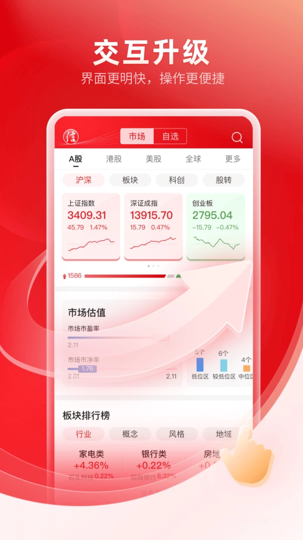 应用截图 2