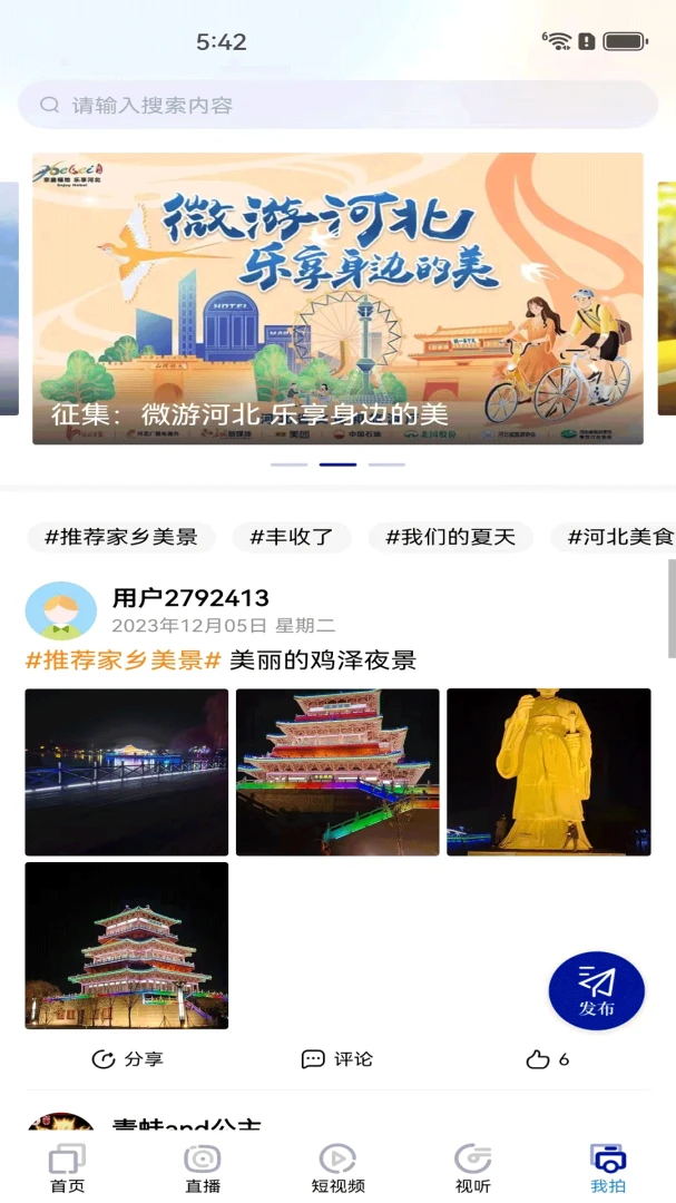 应用截图 4