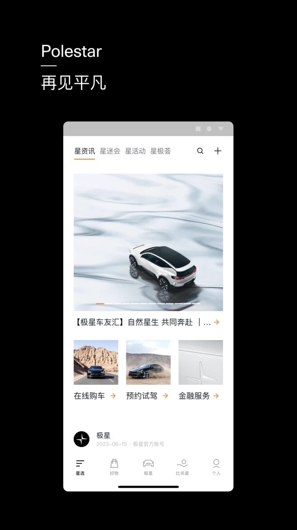 应用截图 1
