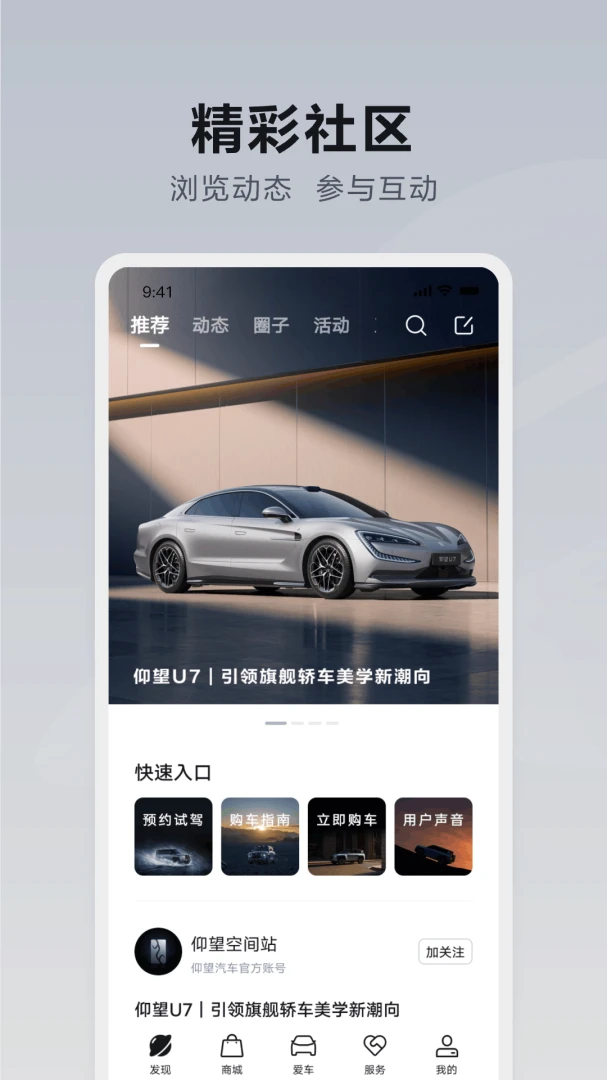 应用截图 1