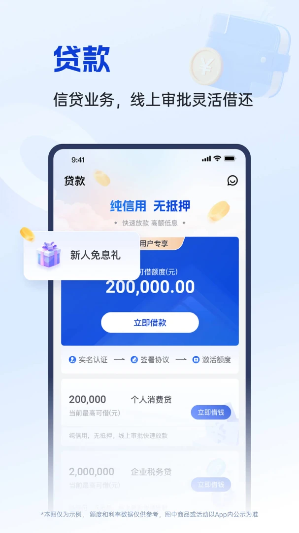 应用截图 3