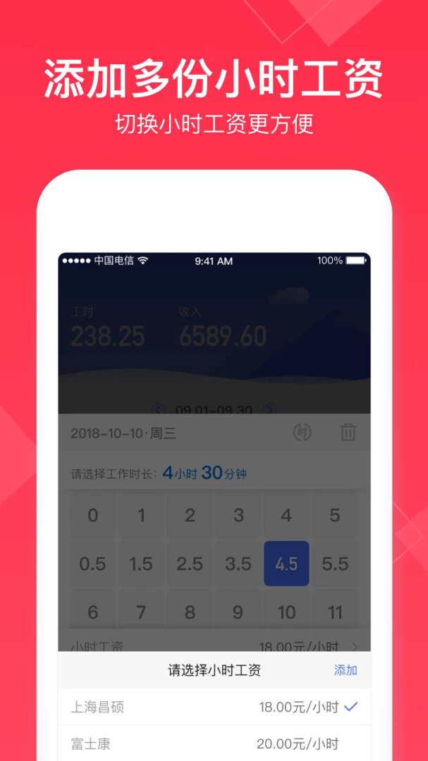 应用截图 4