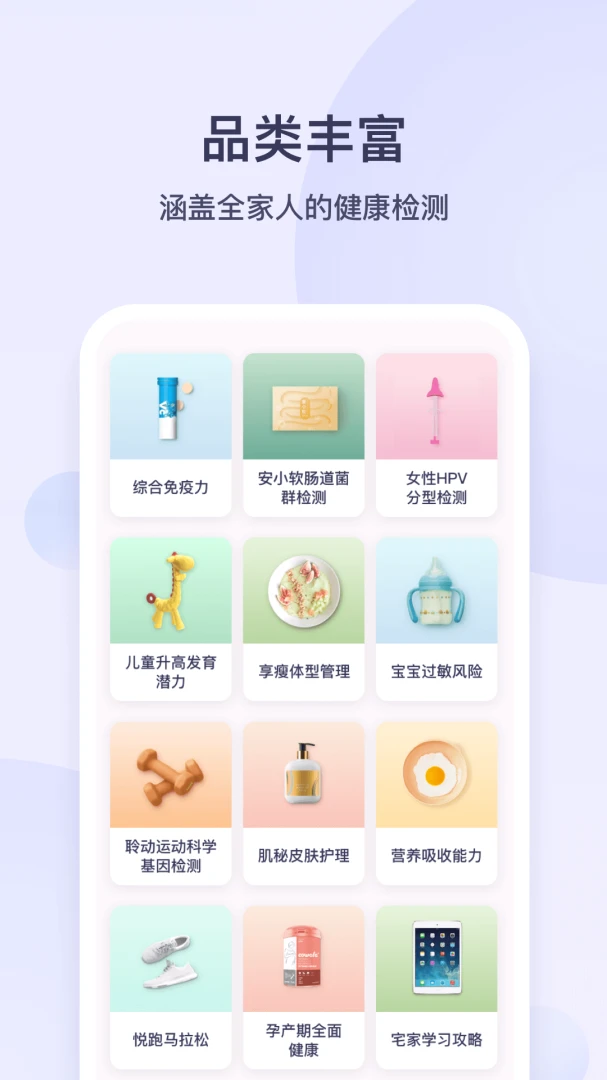 安我生活截图