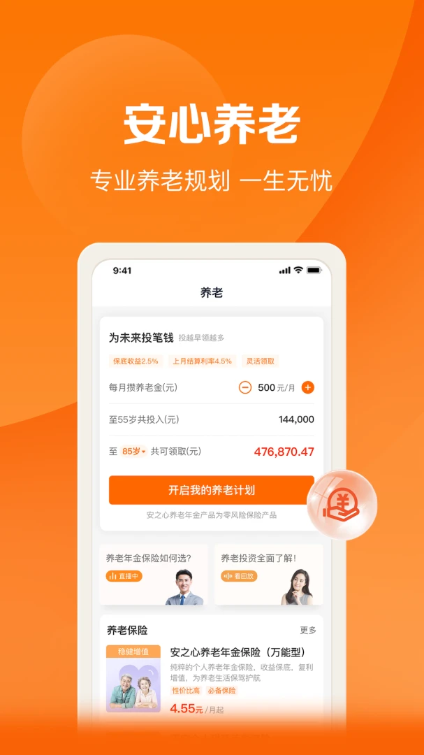 应用截图 2