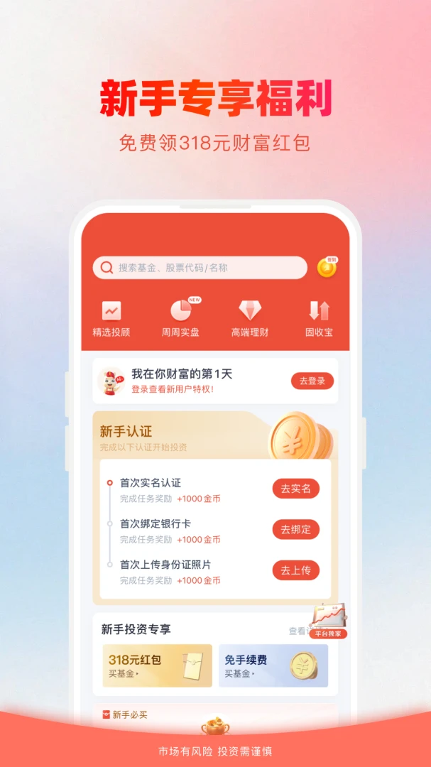 应用截图 5