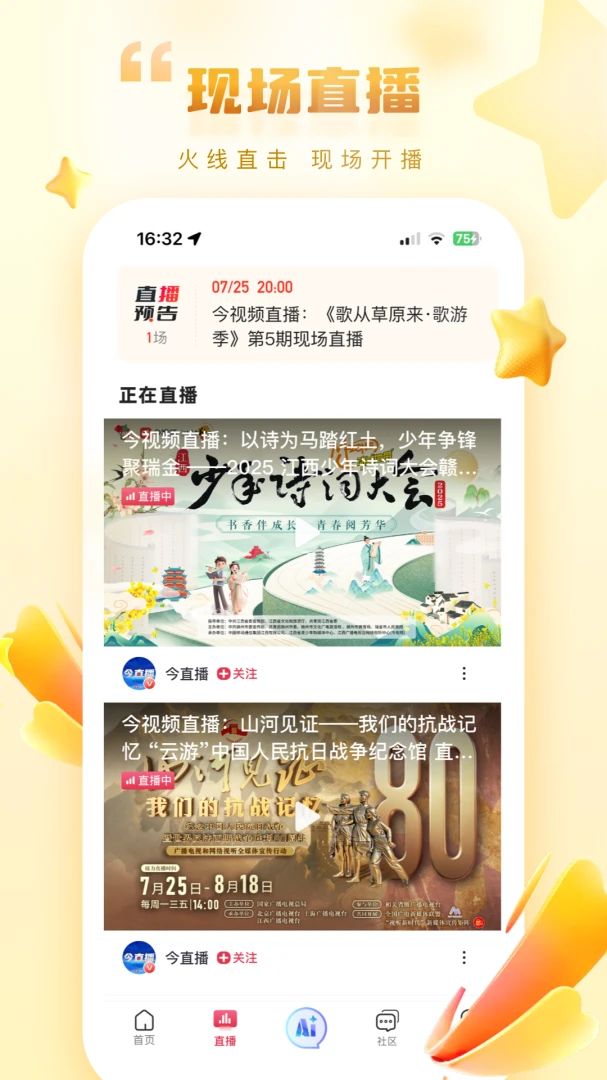 应用截图 2