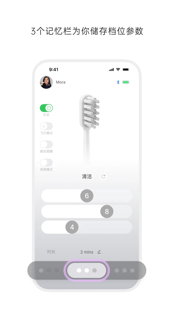 徕芬截图