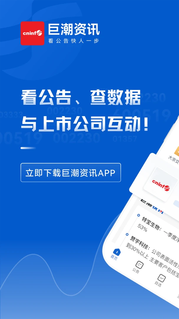 应用截图 1