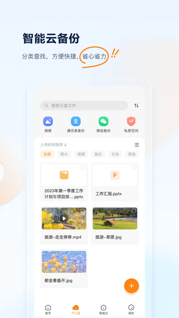 应用截图 2