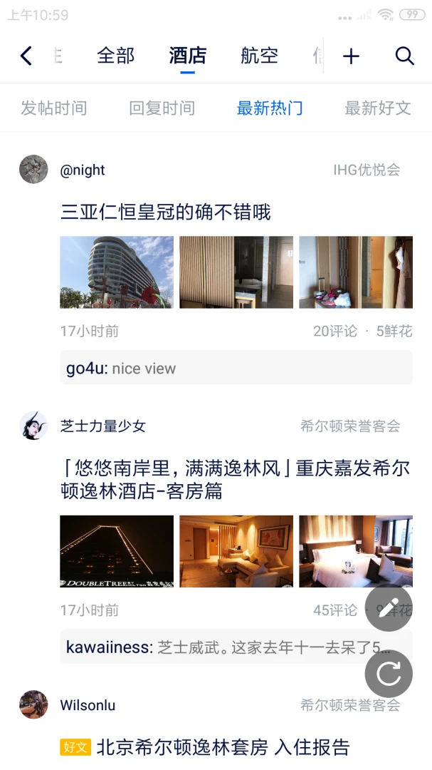 飞客截图